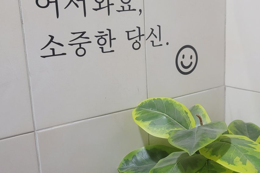 모담스테이 포근 코지룸