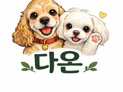 거두리 다온 103 7번째 이미지