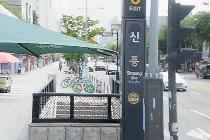 신풍역1분 8평넓은방 5번째 이미지