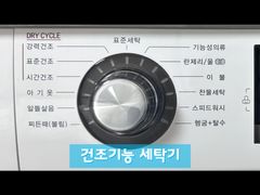 홍대역🌟교통최상 세탁기 4번째 이미지