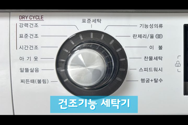 홍대역🌟교통최상 세탁기 4번째 이미지