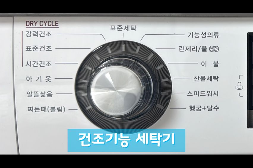 홍대역🌟교통최상 세탁기 4번째 이미지