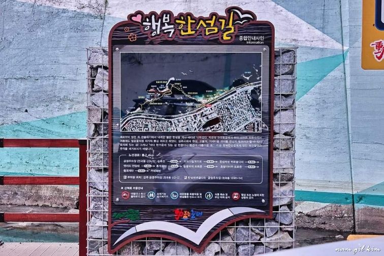 동해여행 행복을 담다