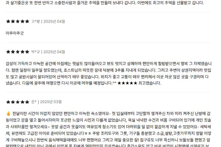 💜오픈/상무감성숙소 18번째 이미지
