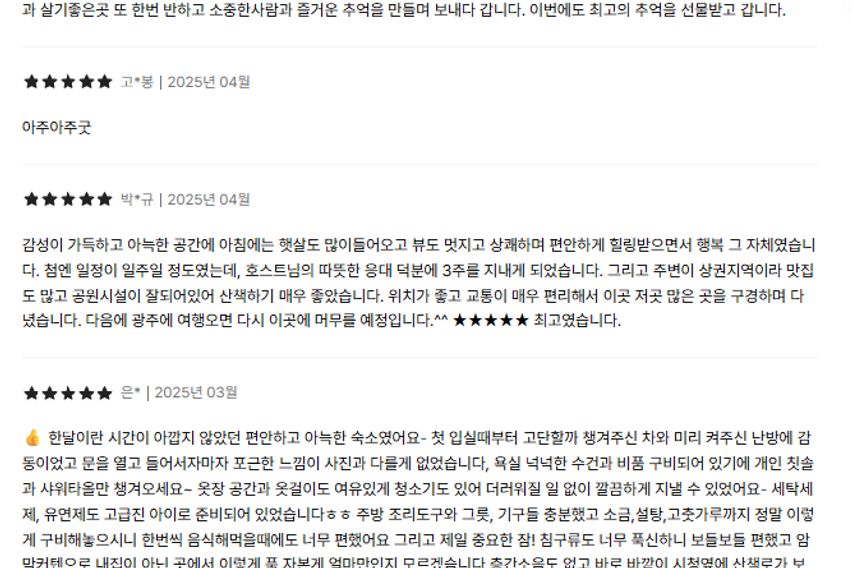 💜오픈특가/상무감성숙소