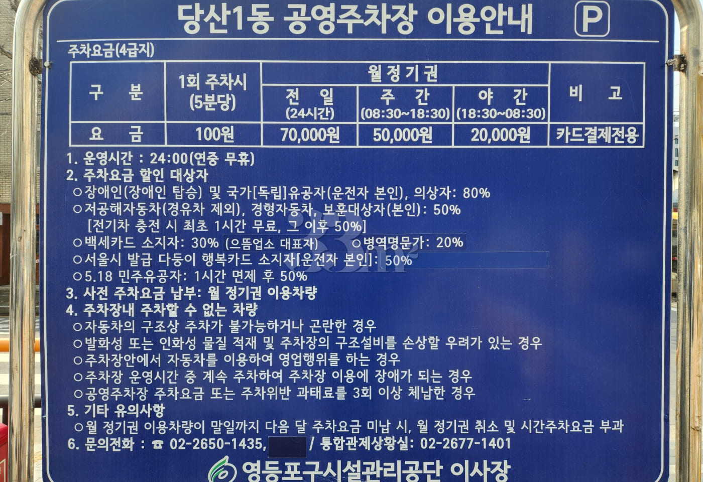 Stay & Relax_Dangsan 19th image