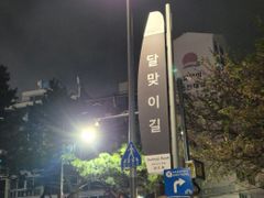달맞이프라이빗감성숙소 18번째 이미지