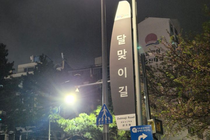 달맞이프라이빗감성숙소 18번째 이미지
