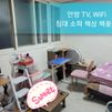 인천간석원앙빌라 방 이미지