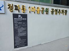 Sookdae Station 102 Seoul Station 10th image