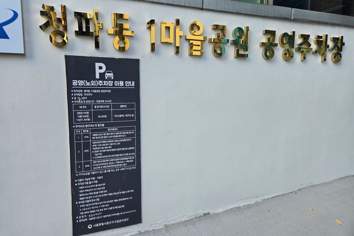 Sookdae Station 102 Seoul Station 10th image