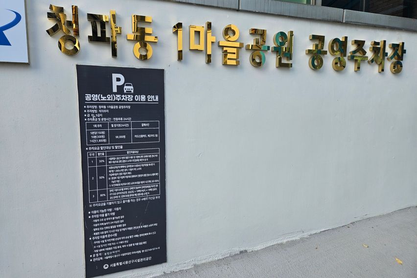 숙대입구102 서울역  10번째 이미지