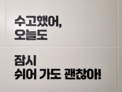 원룸텔 리모델링  명일 1번째 이미지