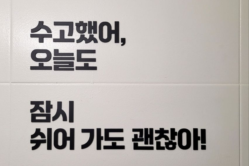 원룸텔 리모델링  명일 1번째 이미지