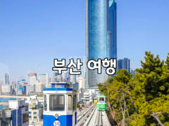 Songjeong Beach / One-Month Stay 17th image