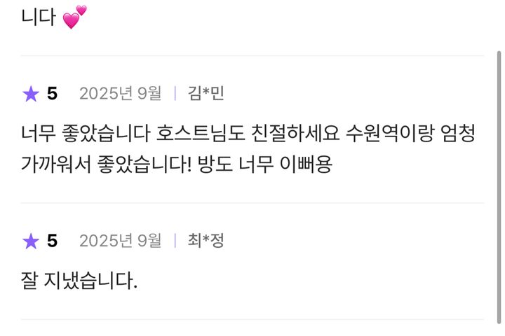 수원역도보1분🏠B 18번째 이미지