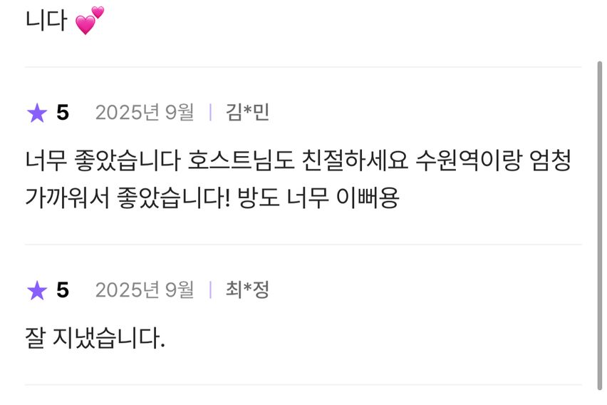 수원역도보1분🏠B