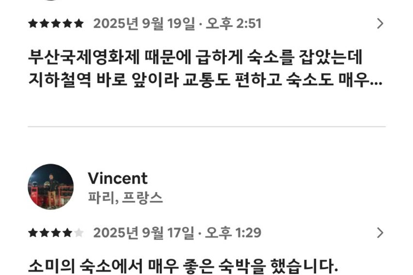 부산 해운대 중동역1분 18번째 이미지