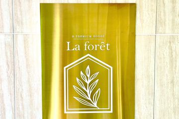 La foret 감성