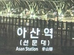 천안아산역3분/출장최적 11번째 이미지