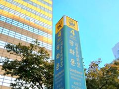 광화문/경복궁 숙소 18번째 이미지