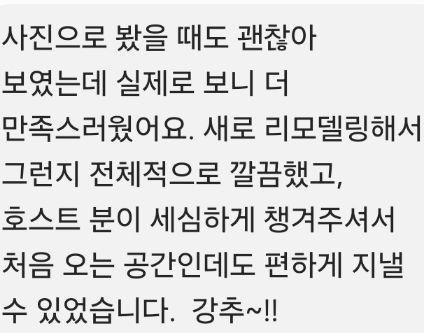 서울 용산 3룸한강🌈 13번째 이미지