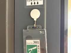 Room No. 301 14번째 이미지