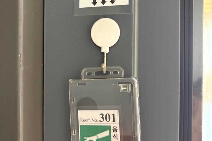 Room No. 301 14번째 이미지