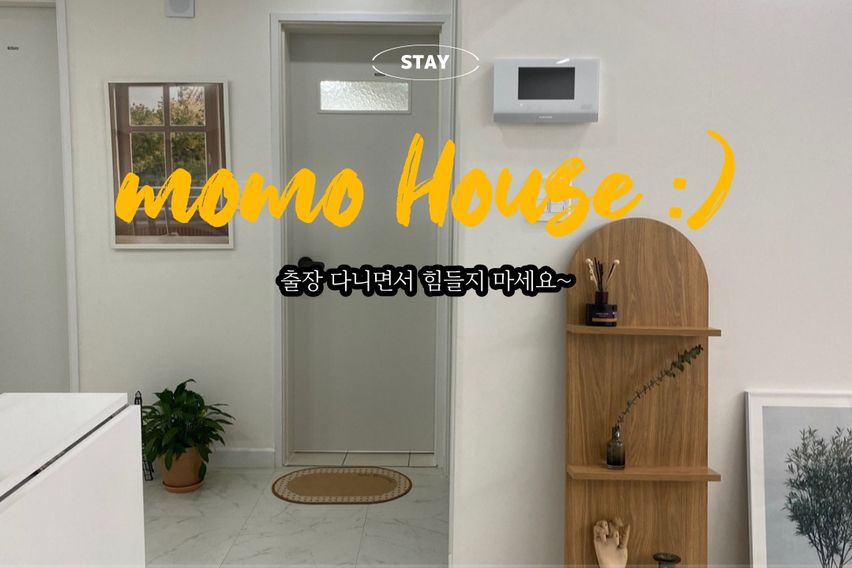 울산 북구 아파트 독채