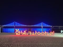 안녕♡광안리(무료주차) 5번째 이미지