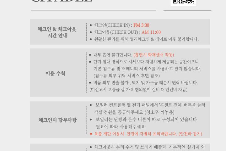 타임스퀘어 전망 복층방 9번째 이미지