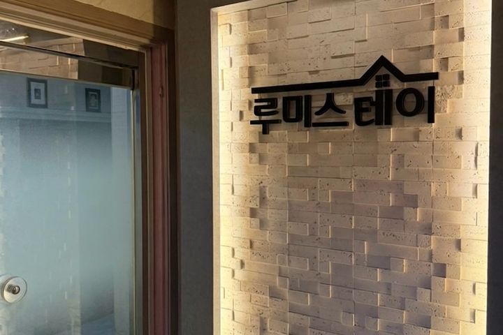 루미스테이 외창방 6번째 이미지