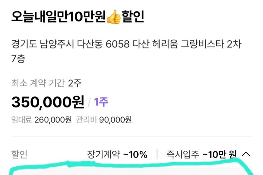 바로👍10만원💰할인함
