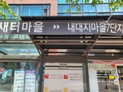 죽전동 좋은 원룸텔 14번째 이미지