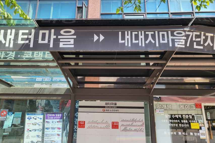 죽전동 좋은 원룸텔