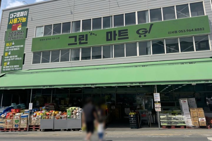 Daegu Innovation City Mart, 10 seconds 1th image