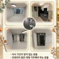 &특가&옥계에덴아파트 방 이미지