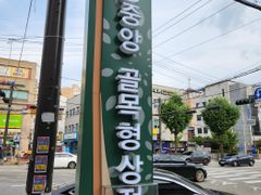고척스카이돔 개봉역세권 18번째 이미지