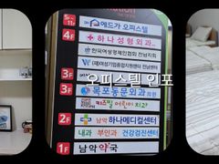 하루하루 목포(복층형) 17번째 이미지