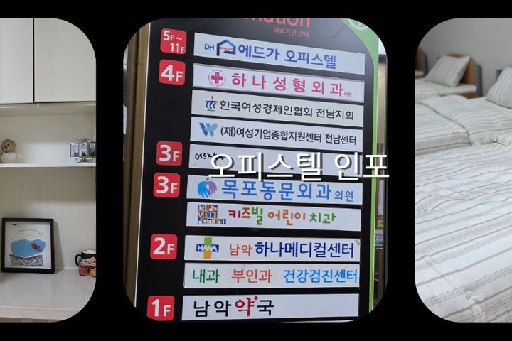 하루하루 목포(복층형) 17번째 이미지