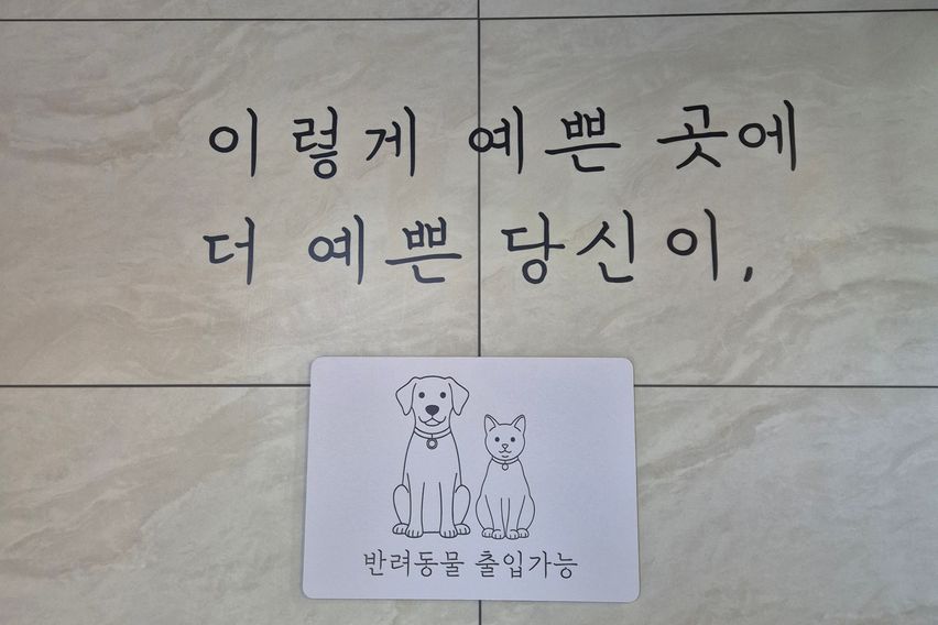 반려동물동반 독채쓰리룸 1번째 이미지