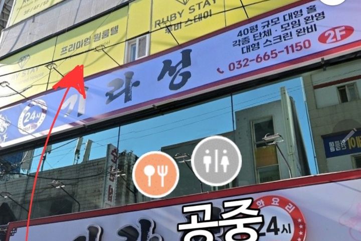 루비스테이 531호 6번째 이미지