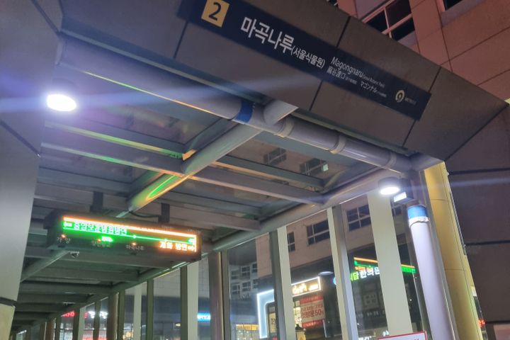 마음,쉼(마곡나루1분) 15번째 이미지