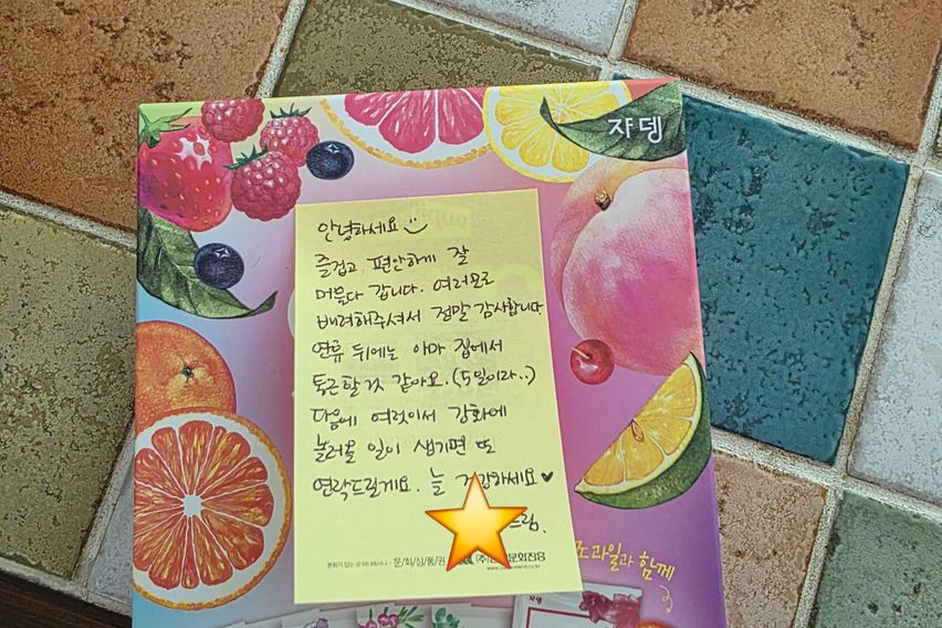 강화읍 햇살 가득 집