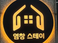 염창스테이C호 풀옵션 14번째 이미지