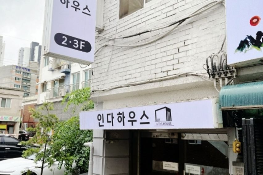 인다하우소사2인실