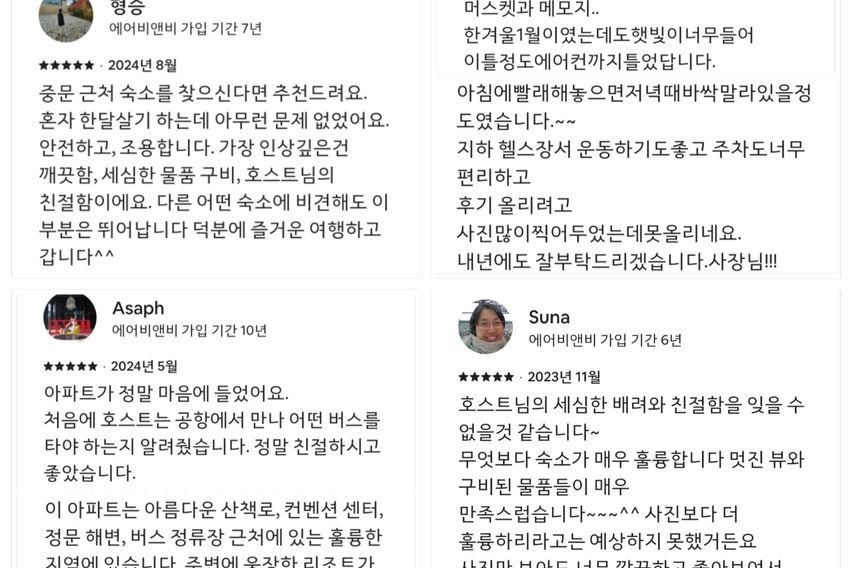 서귀포/바다뷰/취사가능