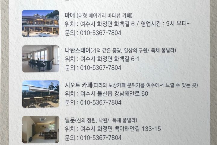 무드인디고 여수 2번째 이미지