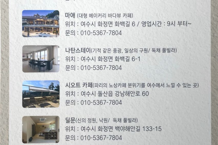 무드인디고 여수 2번째 이미지