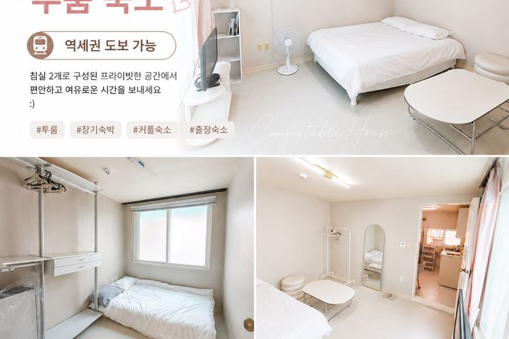 신삼 하우스2 0번째 이미지